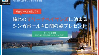 憧れのマリーナベイサンズに泊まる!シンガポール4日間の旅