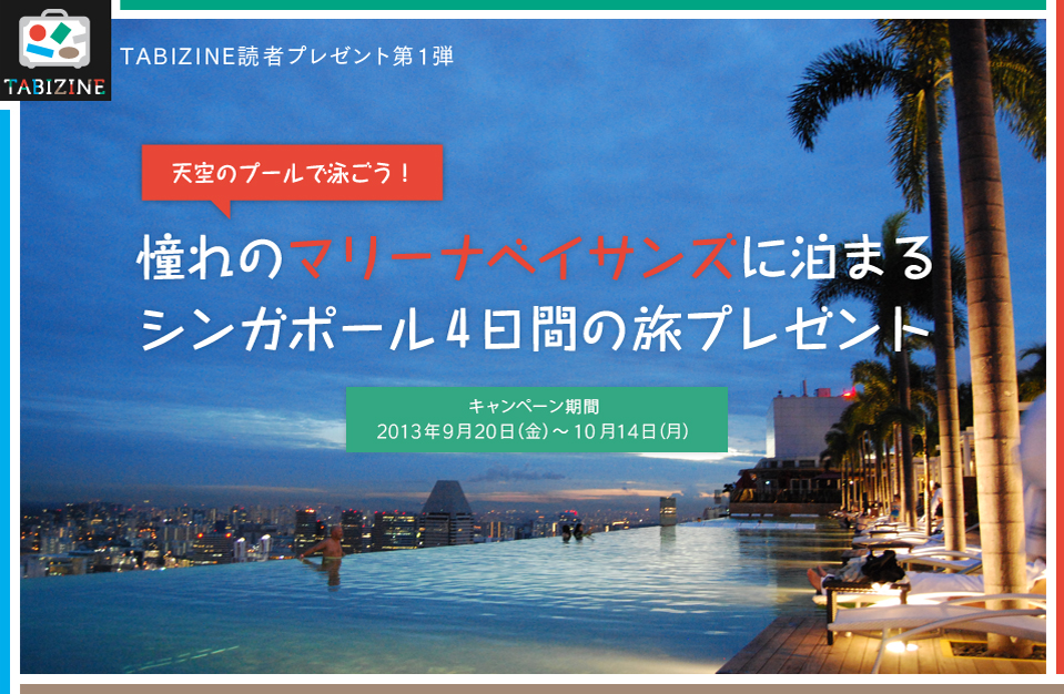 憧れのマリーナベイサンズに泊まる!シンガポール4日間の旅