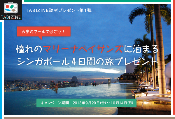 憧れのマリーナベイサンズに泊まる!シンガポール4日間の旅