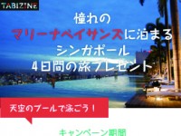 憧れのマリーナベイサンズに泊まる!シンガポール4日間の旅