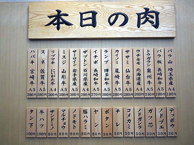 秋葉原 １枚から注文できる 女性１人でも入りやすい 立ち食い焼肉治郎丸 記事詳細 Infoseekニュース