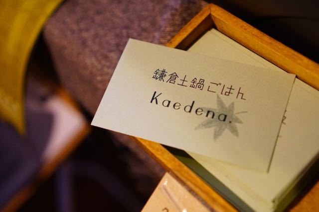 本格和食がいただける、鎌倉で人気の土鍋ごはんのお店「kaedena」