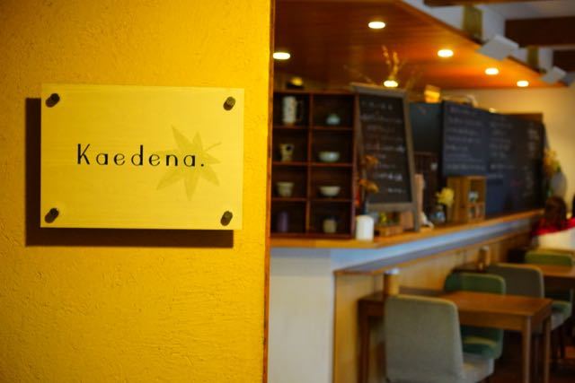 本格和食がいただける、鎌倉で人気の土鍋ごはんのお店「kaedena」