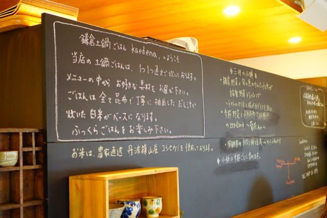 本格和食がいただける、鎌倉で人気の土鍋ごはんのお店「kaedena」