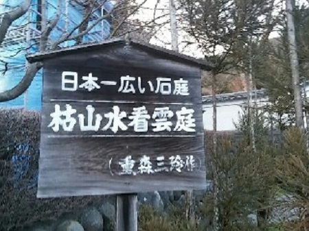【長野】日本一広い石庭。心洗われる空間「興禅寺」へ