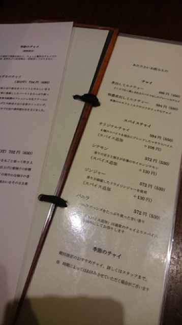 【吉祥寺】一杯ずつ、ていねいに。美味しいチャイと紅茶のお店