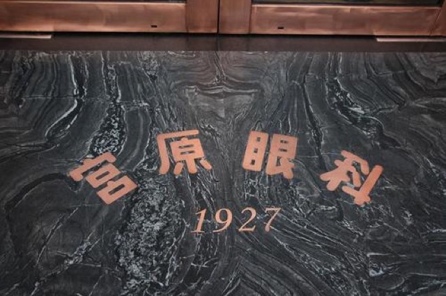 元眼科のレトロな建物も必見!台湾で大人気のお洒落スイーツ店