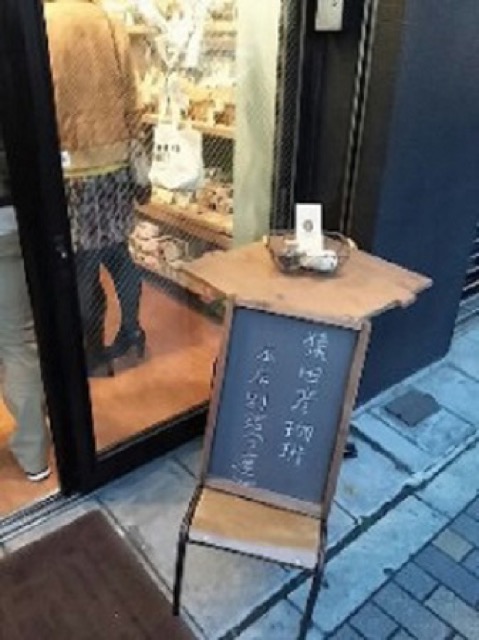 【恵比寿】人気の猿田彦コーヒーで、店員さんに相談して豆を買ってみました