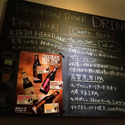 【中目黒】週一で訪れたい!濃厚チョコビールとフォアグラに酔いしれる店