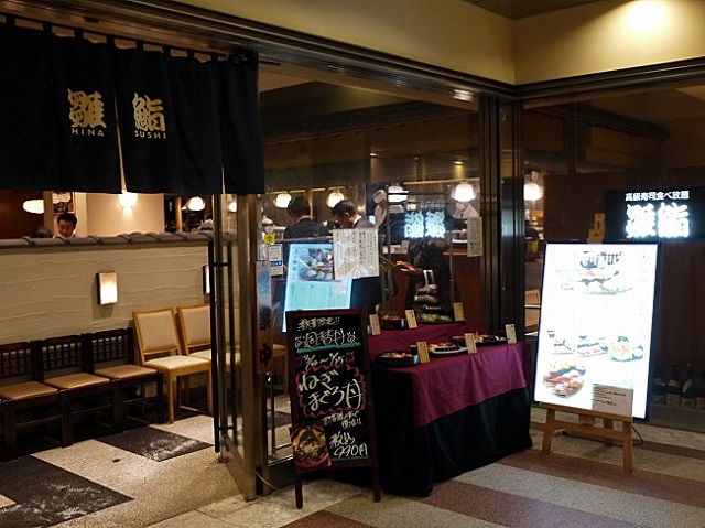 【新宿】1000円でお釣りがくる!コスパの良い海鮮ちらし「雛寿司」