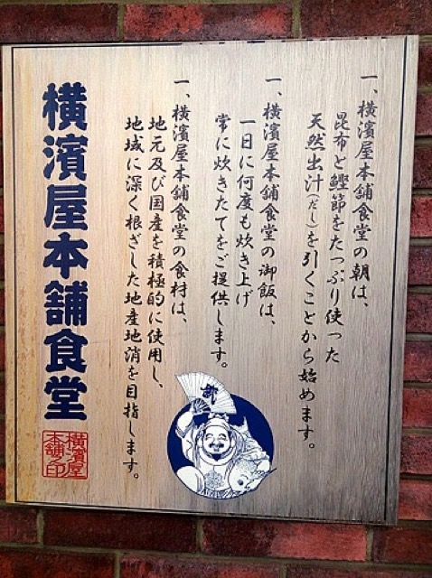 お値段も食べて納得!いいネタが揃う、南部市場「横濱屋本舗食堂」