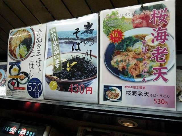 異国情緒あふれるディープな浅草の地下街。立ち食い蕎麦「文殊」
