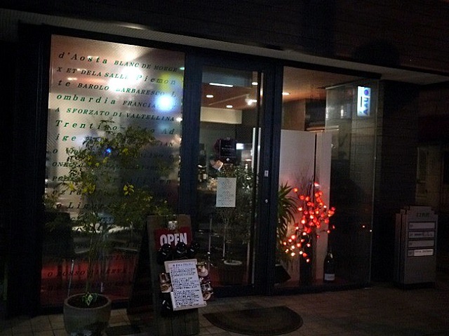 【佐賀】相談しながら美味しいワインを。唐津の夜更かしさんが集まるお店