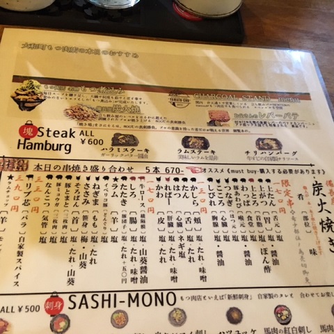 通い詰めてしまう味!いつもの立ち飲み屋「大和町モツ肉店」