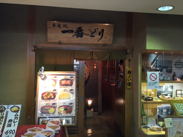 【新橋ランチ】とろとろの親子丼を。究極の欲張り丼も気になる「一番どり」