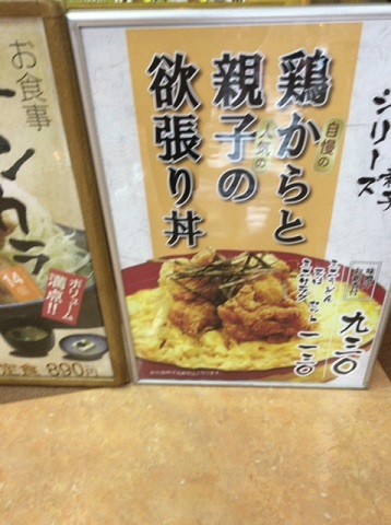 【新橋ランチ】とろとろの親子丼を。究極の欲張り丼も気になる「一番どり」
