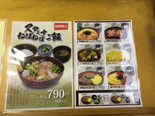 【新橋ランチ】とろとろの親子丼を。究極の欲張り丼も気になる「一番どり」
