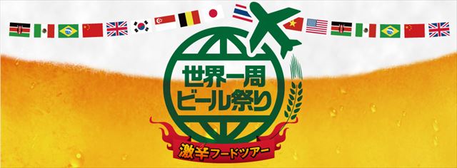 今週どこ行く?東京都内近郊おすすめイベント【8月15日〜8月21日】無料あり