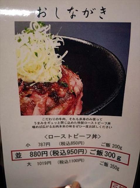 男の子が喜びそう!見た目も豪快なローストビーフ丼ランチ