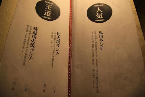 最飛び牛という厳選された飛騨牛を使用。高級感のある飛騨牛ランチ