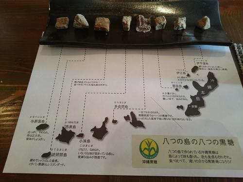 【茅ヶ崎】沖縄が恋しくなる!黒糖茶房で沖縄8島の黒糖食べ比べ