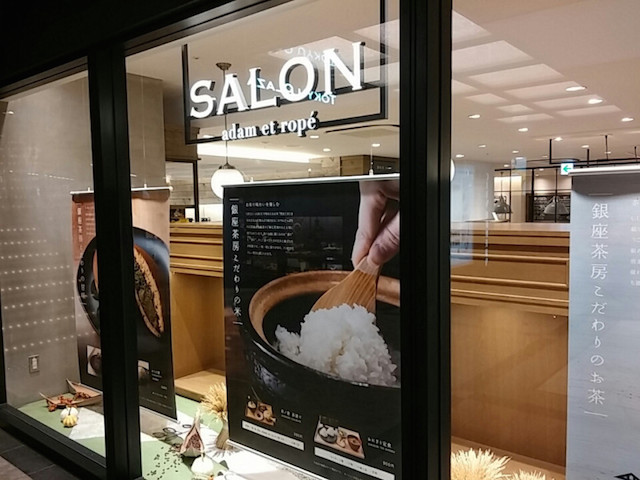 【銀座】お米の美味しさ再発見。洗練された美味しいSALONのおにぎり