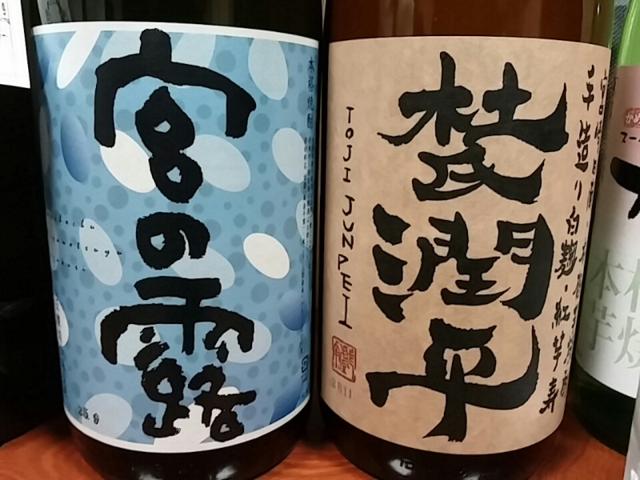 まろやかで美味しい。宮崎の日南焼酎飲み比べで運命の芋焼酎に出会う