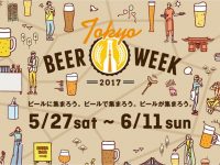 今週どこ行く?東京都内近郊おすすめイベント【5月22日〜5月28日】無料あり