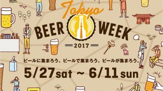 今週どこ行く?東京都内近郊おすすめイベント【5月22日〜5月28日】無料あり