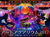 【マンダリン オリエンタル 東京】金魚をテーマに スイーツや宿泊プラン