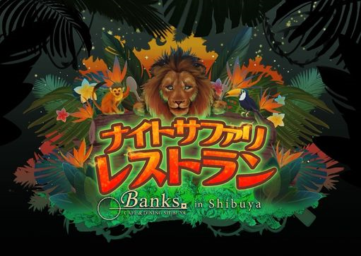 今週どこ行く?東京都内近郊おすすめイベント【2月1日〜2月7日】無料あり
