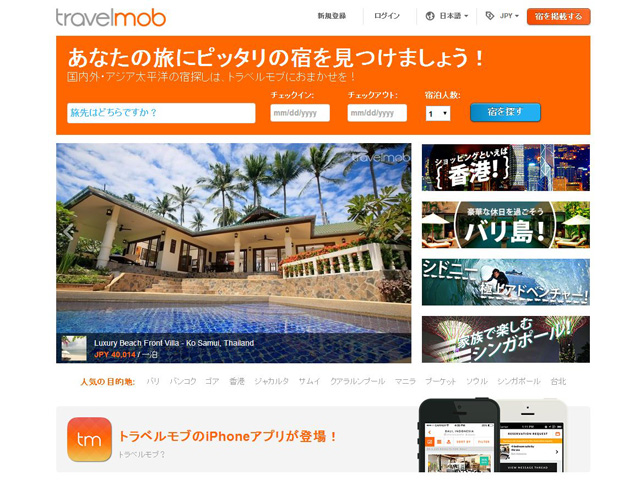 【短期滞在におすすめ】リーズナブル&気軽に利用できる「アジアの貸別荘」