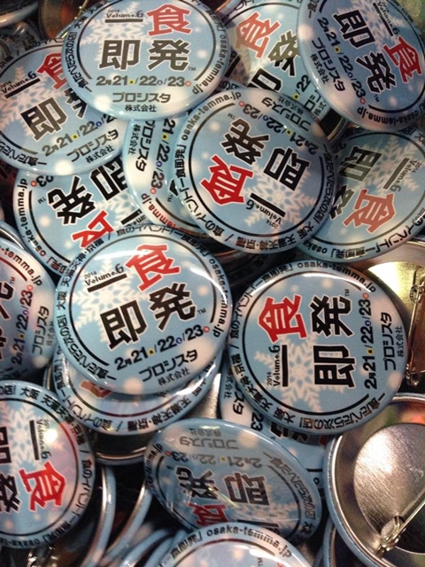 関西最大の食べ歩きイベント!一食即発(11/24~30開催)