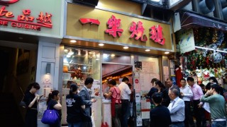 香港へ行ったら絶対食べたい！ランチタイムに味わえる庶民派ミシュラン一つ星