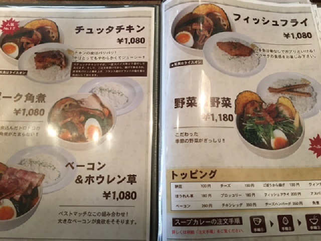 【関東初出店】舌に辛さが降り積もる！１０段階で辛さを選ぶスープカレー店
