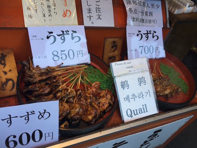 京都・伏見稲荷名物の「すずめの丸焼き」実食ルポ