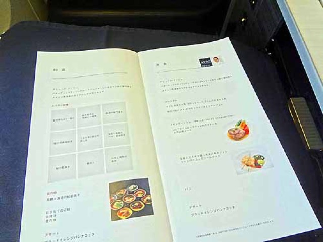 美味しい和食を機内でも。日本航空「シカゴ～成田」ビジネスクラス