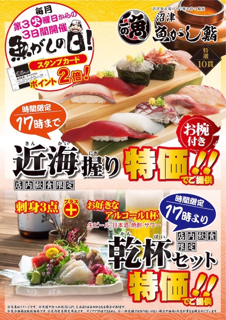 【静岡三島】ピカピカの生桜エビと生シラスの鮨