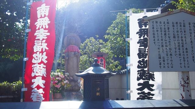 【京都】極楽へ行く数と同じ階段をのぼる。鈴虫寺の幸福地蔵菩薩