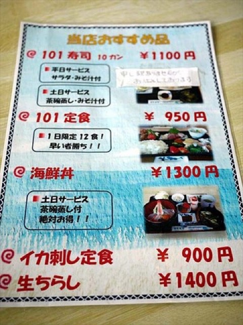 秋田観光で立ち寄りたい。安くておいしい「１０１号線ドライブイン」