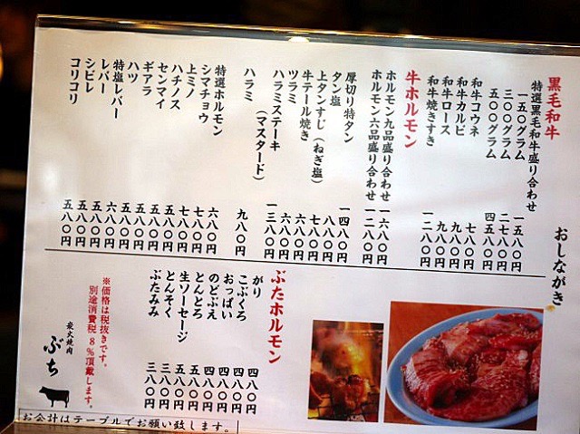 【赤坂】この値段でこのお肉？！ランチがお得すぎる「焼肉ぶち」