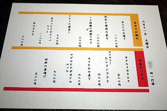 贅沢に生雲丹三昧を満喫！幸せな時間を過ごしたいなら「赤坂時シラズ」