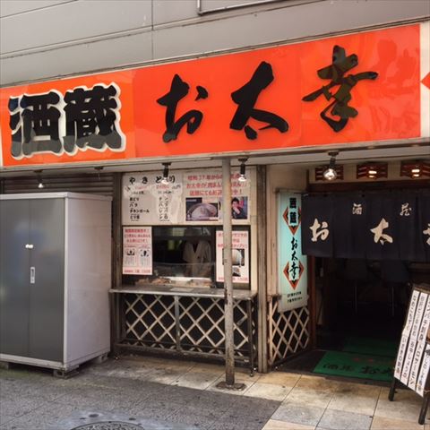 近所にあったら毎日行きたい。昭和の雰囲気漂う大衆居酒屋