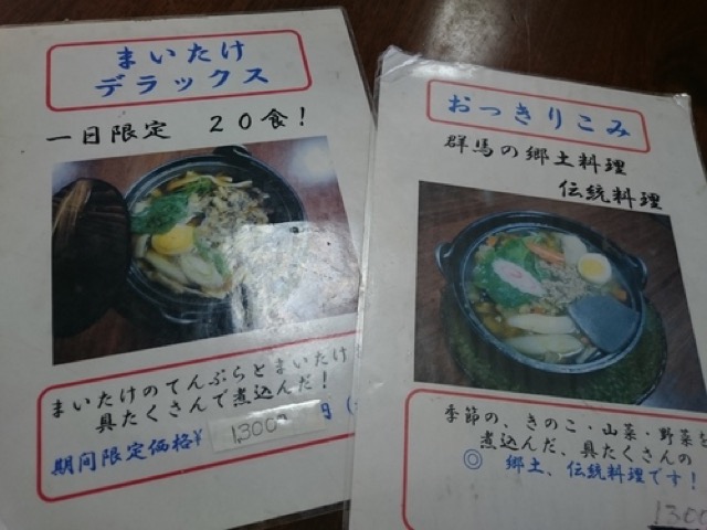 懐かしい実家のような温かいお店。群馬名物「おっきりこみうどん」