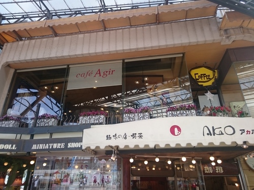 【熱海】駅前で便利。昭和の古き良き喫茶店「カフェアジール」