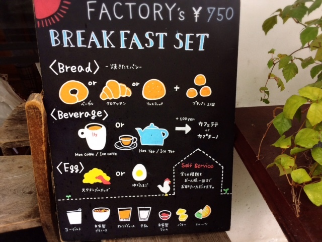 デキるオンナの極上パンモーニング。九段の行列店「FACTORY」