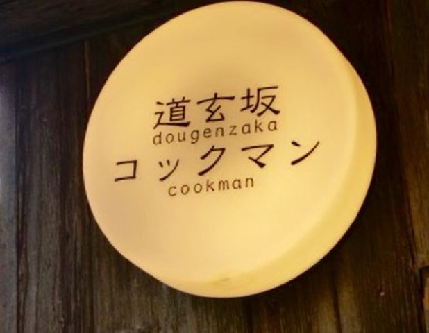 渋谷ワンコインランチは限定１２食！極上厚切りローストビーフが５００円