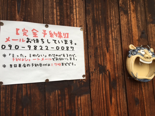 料理を１０００円以上頼むと泡盛・焼酎が無料！最強コスパの沖縄料理