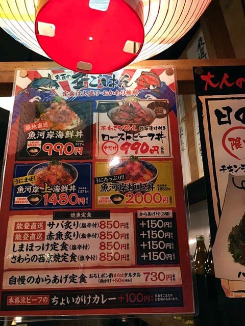 【神保町】「魚百」で居酒屋ランチとは思えないクオリティの高い海鮮丼