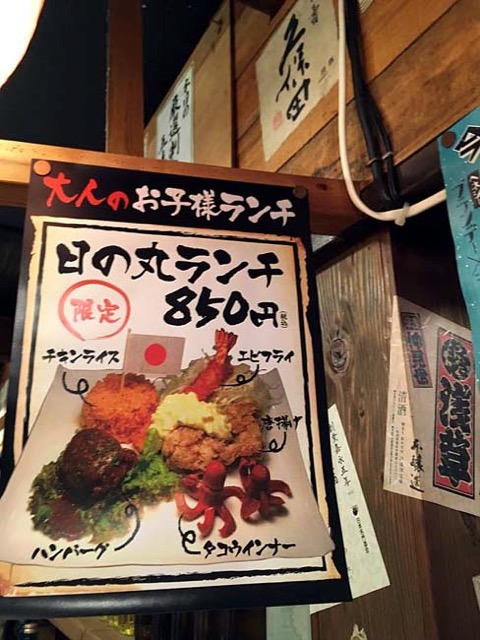 【神保町】「魚百」で居酒屋ランチとは思えないクオリティの高い海鮮丼